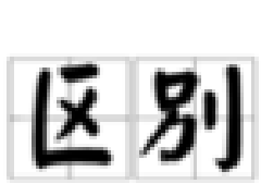 &#66;&#20307;&#32946;